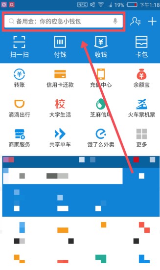 支付寶花唄要利息嗎