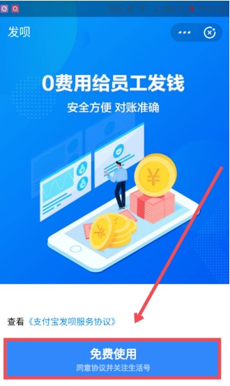 支付寶發唄怎么取消