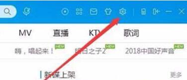 酷狗音樂開通VIP下載速度的操作流程