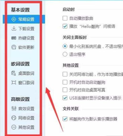 酷狗音樂開通VIP下載速度的操作流程