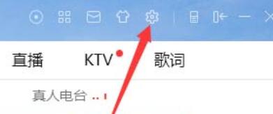 酷狗音樂設(shè)置淡入時(shí)間音效的操作步驟