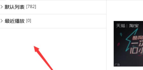 酷狗音樂創建新播放列表的操作步驟