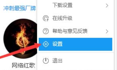 酷狗音樂設(shè)置淡入時(shí)間音效的操作步驟