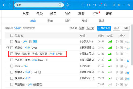 酷狗音樂把歌曲下載到U盤的操作步驟