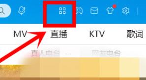 酷狗音樂為收音機(jī)換膚的操作流程