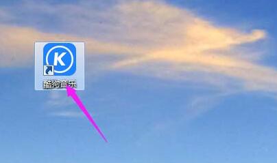 酷狗音樂設置歌詞單行顯示的簡單步驟