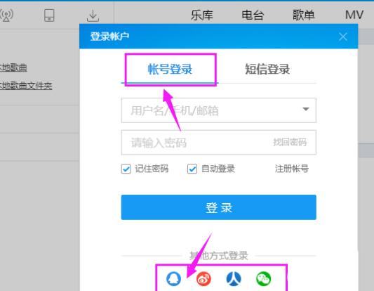 酷狗音樂設置歌詞單行顯示的簡單步驟