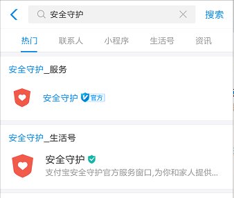 支付寶安全守護防詐騙功能怎么用 支付寶安全守護功能入口在哪