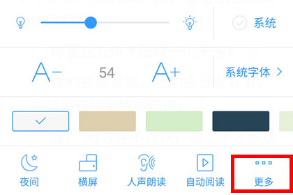 QQ閱讀中購買章節的具體操作流程