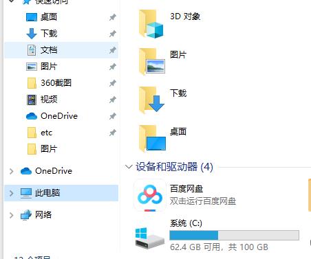 python找不到文件解決方法