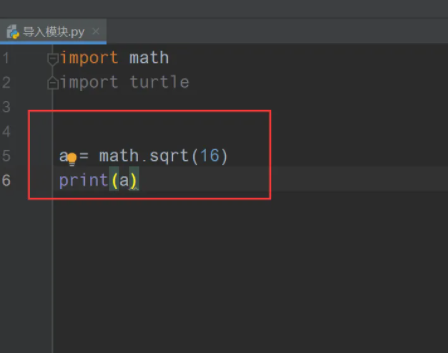python如何導入模塊