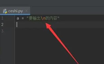 python如何換行輸出