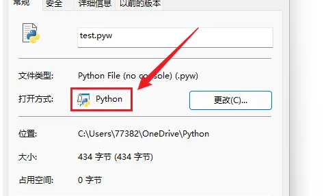 python怎么運(yùn)行代碼