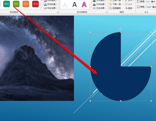 PPT中提取圖片中顏色具體操作步驟