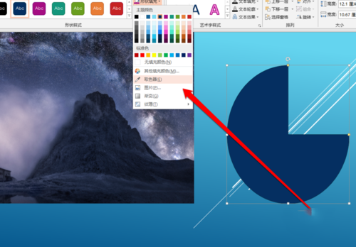 PPT中提取圖片中顏色具體操作步驟