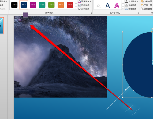PPT中提取圖片中顏色具體操作步驟