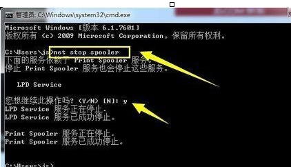win7系統出現打印機任務不可刪除具體處理方法