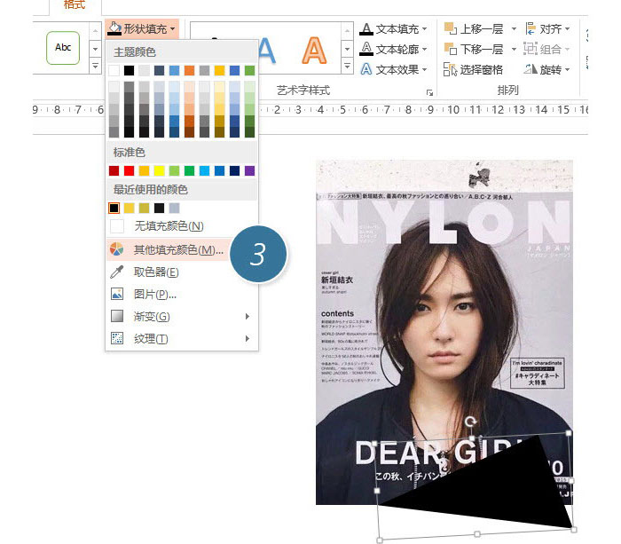PPT制作出有設計感圖片陰影效果具體操作步驟
