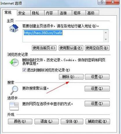win7系統出現網頁打開慢具體處理方法