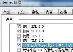 win7系統(tǒng)中打開ie瀏覽器卻彈出查看和跟蹤下載項具體處理方法