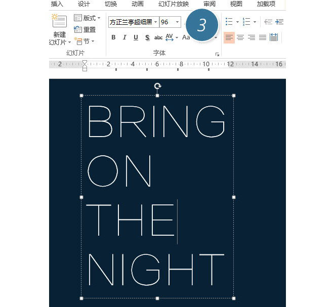 使用PPT將字母設計為霓虹燈效果具體操作步驟