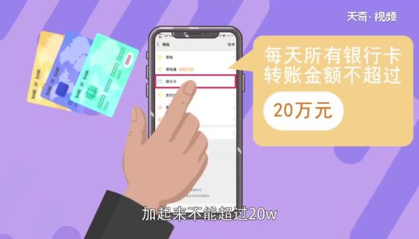 微信轉(zhuǎn)賬限額多少 微信轉(zhuǎn)賬一天限額多少