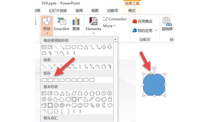 PPT繪制出帶弧度三角形表達(dá)具體操作步驟