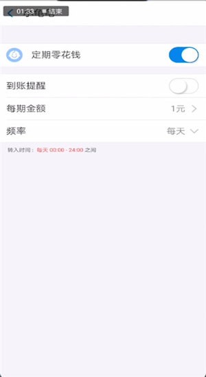 支付寶中使用小錢袋詳細操作步驟