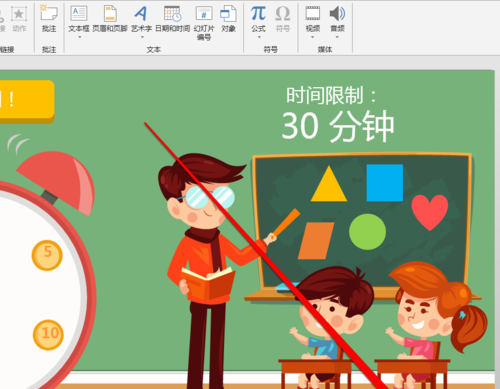 PPT為文件添加編號具體操作步驟