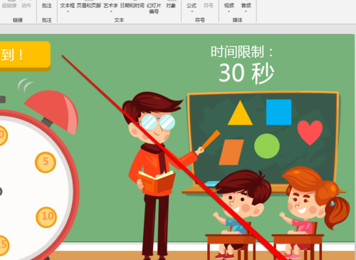 PPT為文件添加編號具體操作步驟