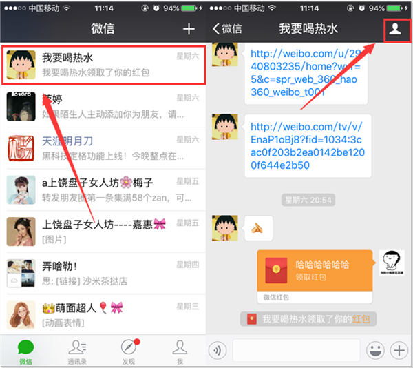 微信設(shè)置聊天背景具體操作步驟