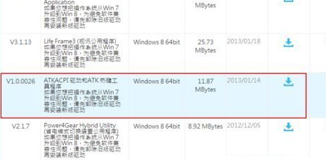 win7系統出現鍵盤背光燈不亮具體處理步驟