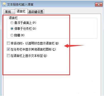 win7電腦出現搜狗輸入法無法使用具體處理方法