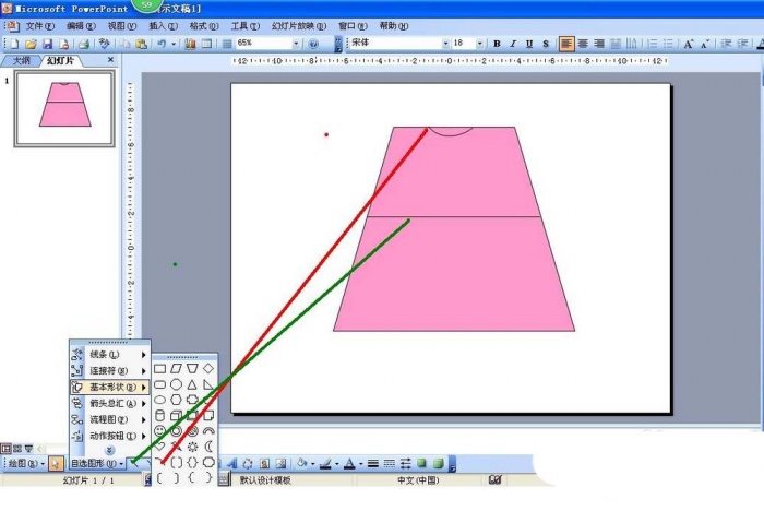 PPT設計出粉色兒童連衣裙具體操作步驟