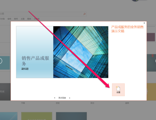 PPT文件保存為pps文件具體操作步驟