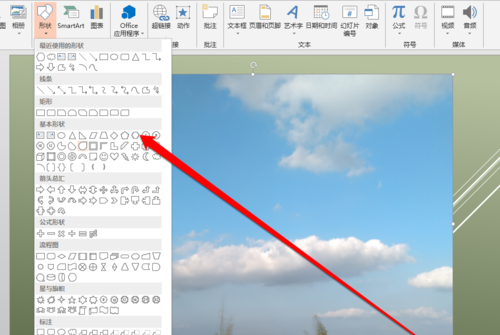PPT中使用圖形相交功能具體操作步驟