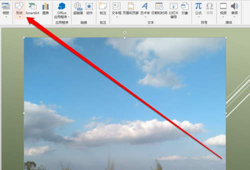 PPT中使用圖形相交功能具體操作步驟