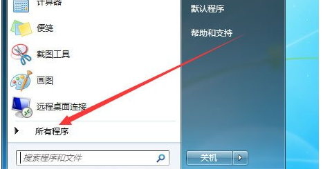 Win7系統中增加系統啟動項具體操作步驟
