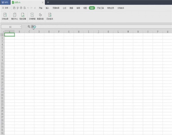 excel表格加密具體操作步驟
