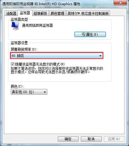 win7系統(tǒng)中出現(xiàn)屏幕一直抖動(dòng)具體處理方法