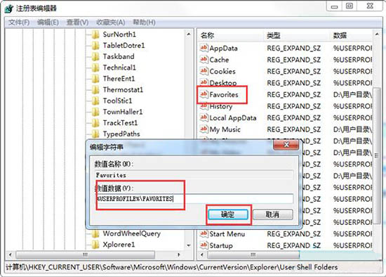 win7系統中網頁無法添加到收藏夾具體處理步驟