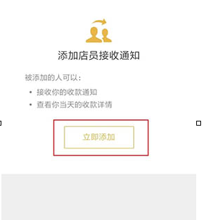 微信中收款小賬本設(shè)置多人接收通知具體操作步驟