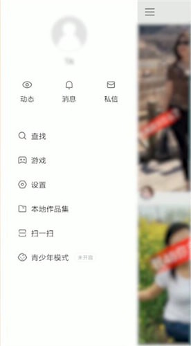 快手中將少年模式打開具體操作步驟