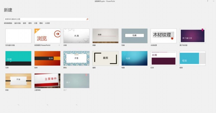 ppt制作出線條效果藝術字體具體操作步驟
