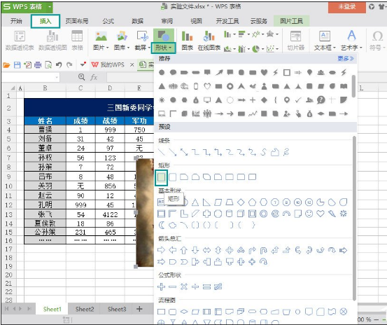 WPS表格添加圖片陰影效果具體操作流程