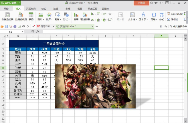 WPS表格添加圖片陰影效果具體操作流程