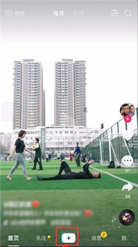 抖音中拍攝出貼紙妝具體操作步驟