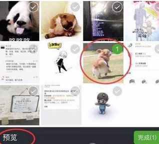 微信中圖片添加表情具體操作步驟