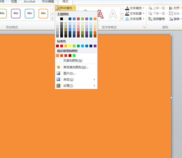 PPT設(shè)計(jì)一個(gè)文件袋效果封面具體操作步驟