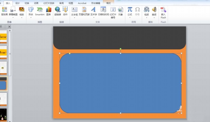 PPT設(shè)計(jì)一個(gè)文件袋效果封面具體操作步驟